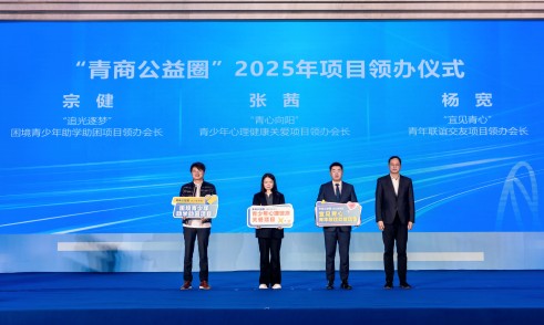 总经理张茜出席宜兴市青年商会主题活动暨第五届二次理事会（扩大）会议，担纲公益新使命