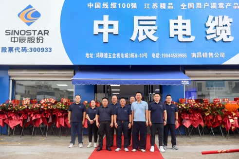 XPJ官网电缆资阳专卖店盛大开业，开启品牌服务新篇章！