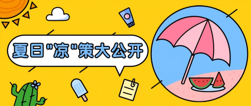 XPJ官网股份夏季