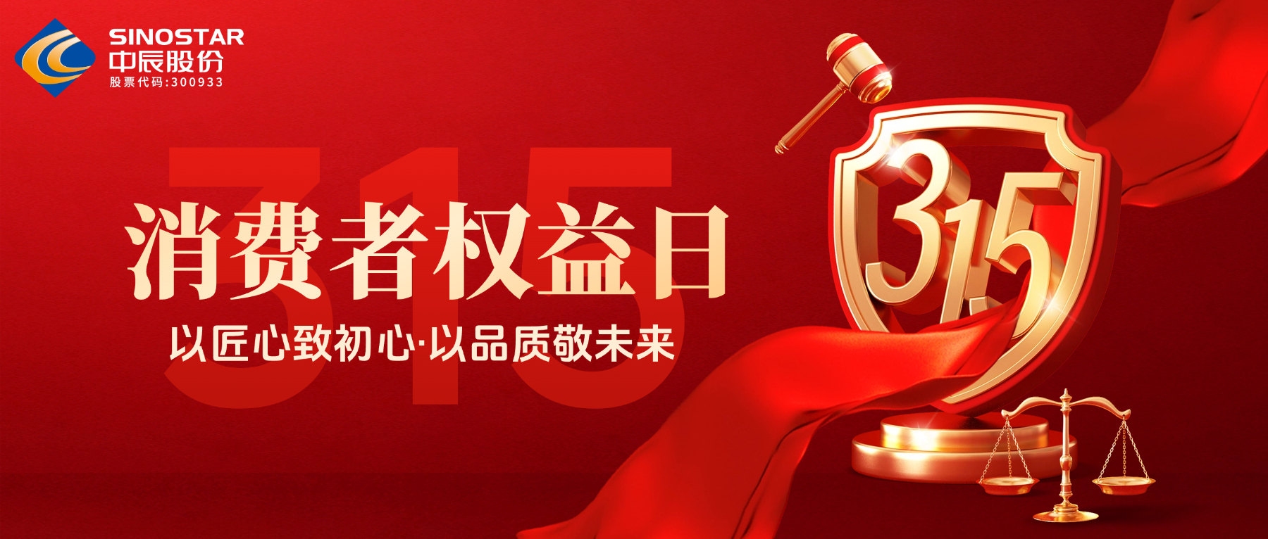 315丨“质”敬消费者，XPJ官网以品质作答