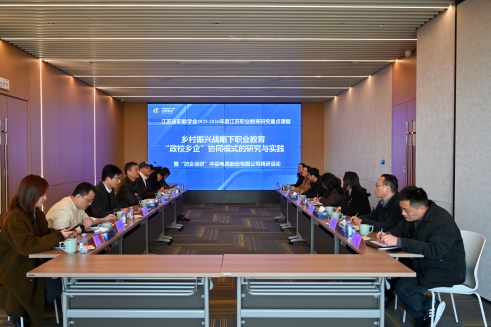 【政校乡企聚XPJ官网 产教融合赋新能】省职业教育课题调研团队走进XPJ官网股份