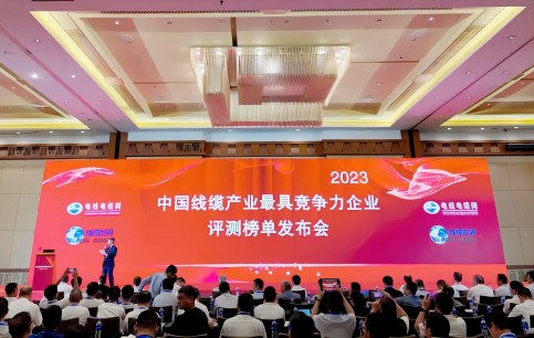 载誉前行！XPJ官网股份荣膺“2023年度中国线缆产业最具竞争力企业百强”29位